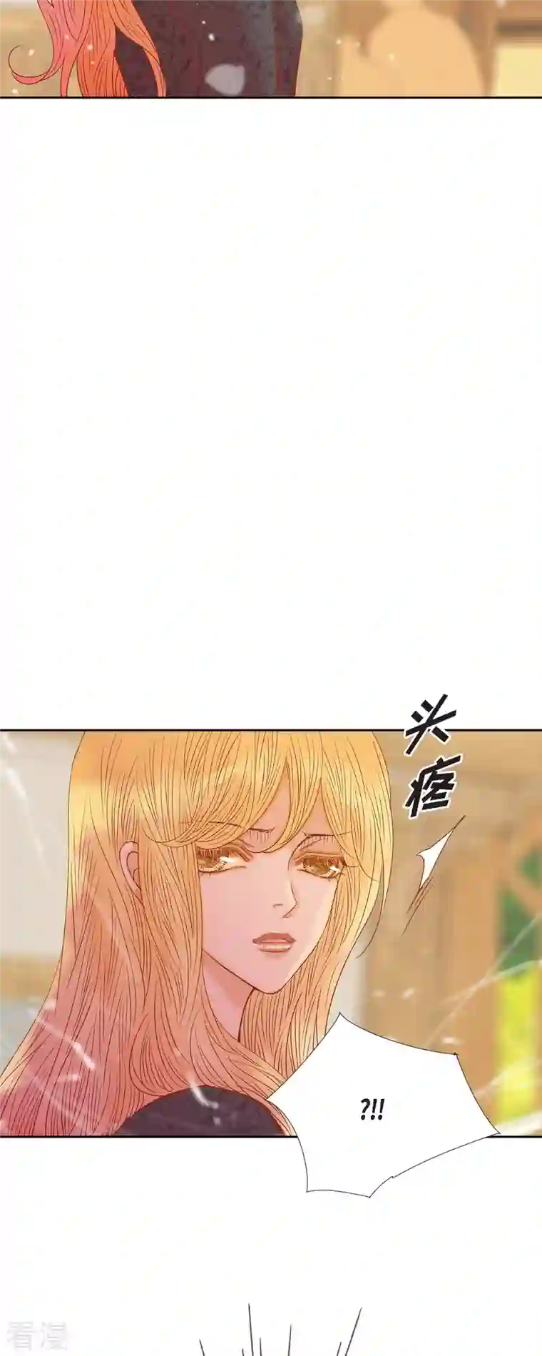 美女是野兽第44话 玫瑰的主人！