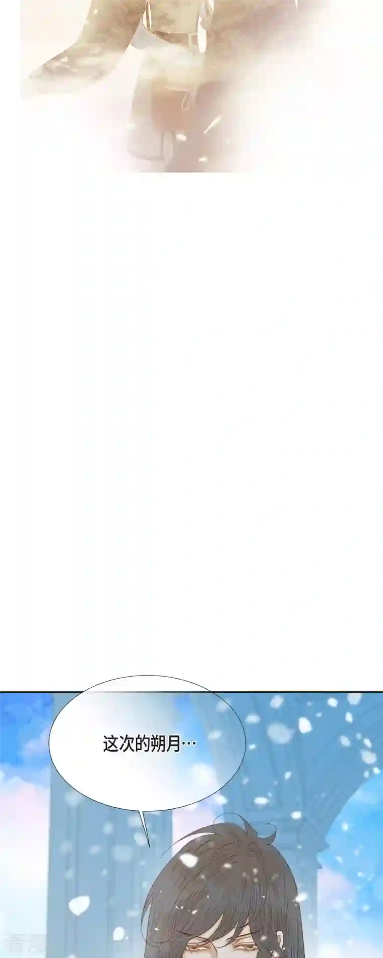 美女是野兽第44话 玫瑰的主人！