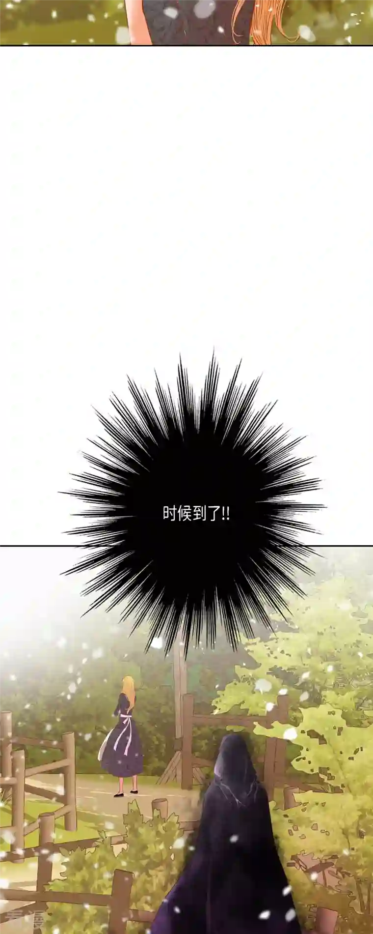 美女是野兽第44话 玫瑰的主人！