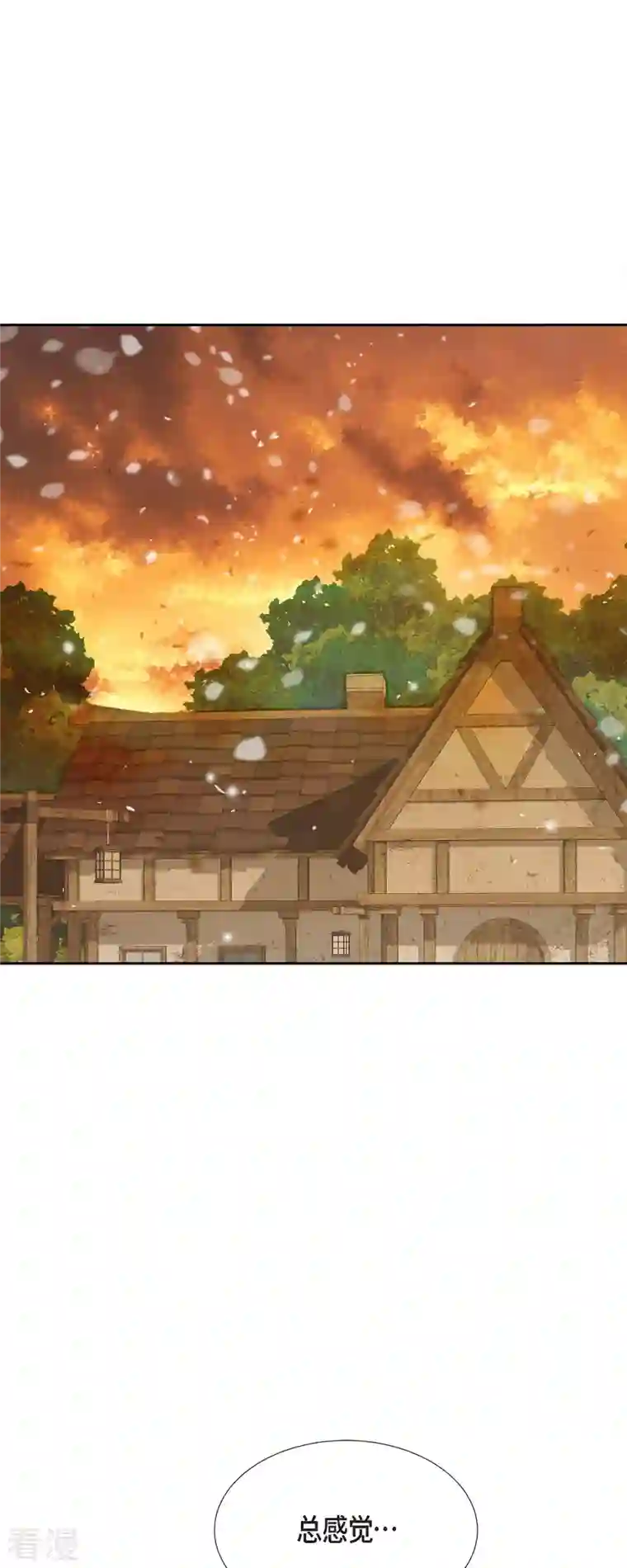 美女是野兽第44话 玫瑰的主人！