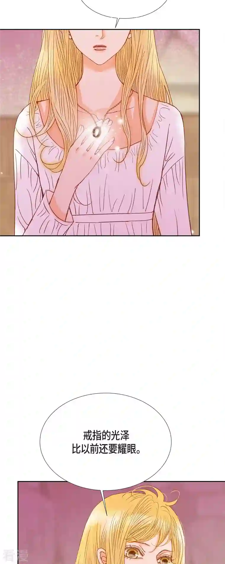 美女是野兽第44话 玫瑰的主人！