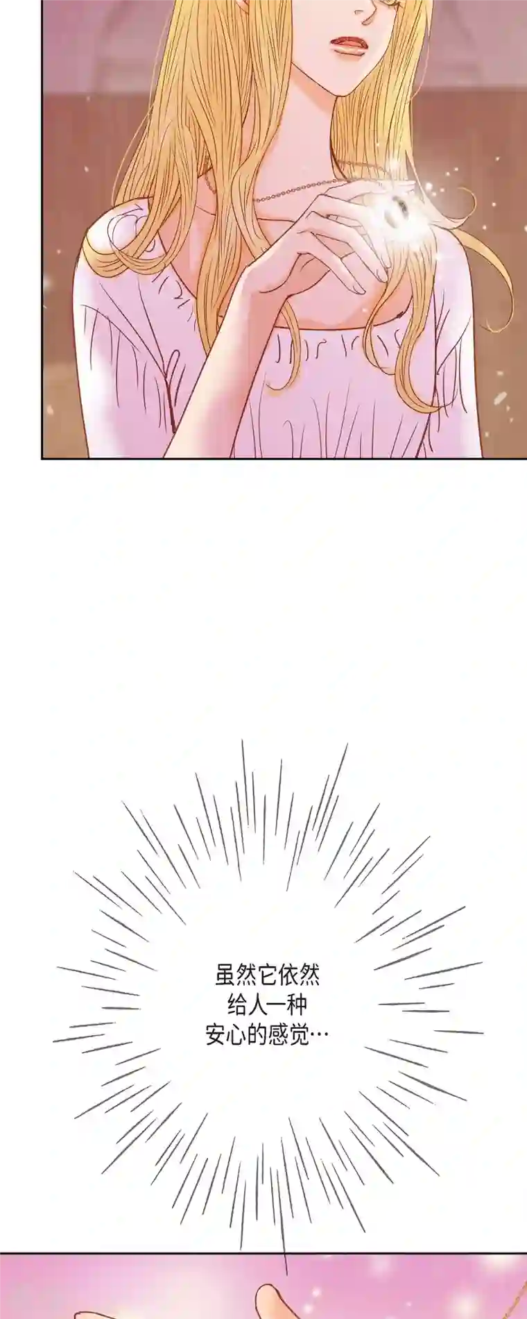 美女是野兽第44话 玫瑰的主人！