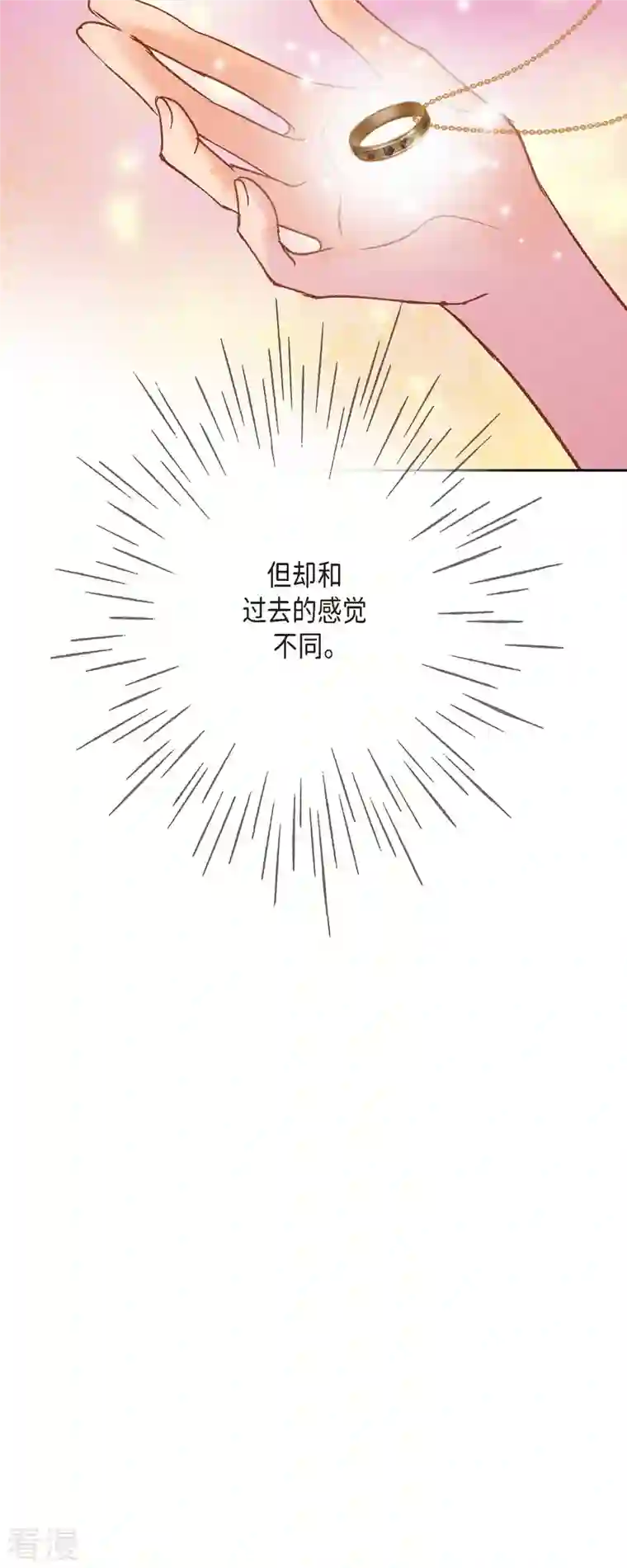 美女是野兽第44话 玫瑰的主人！