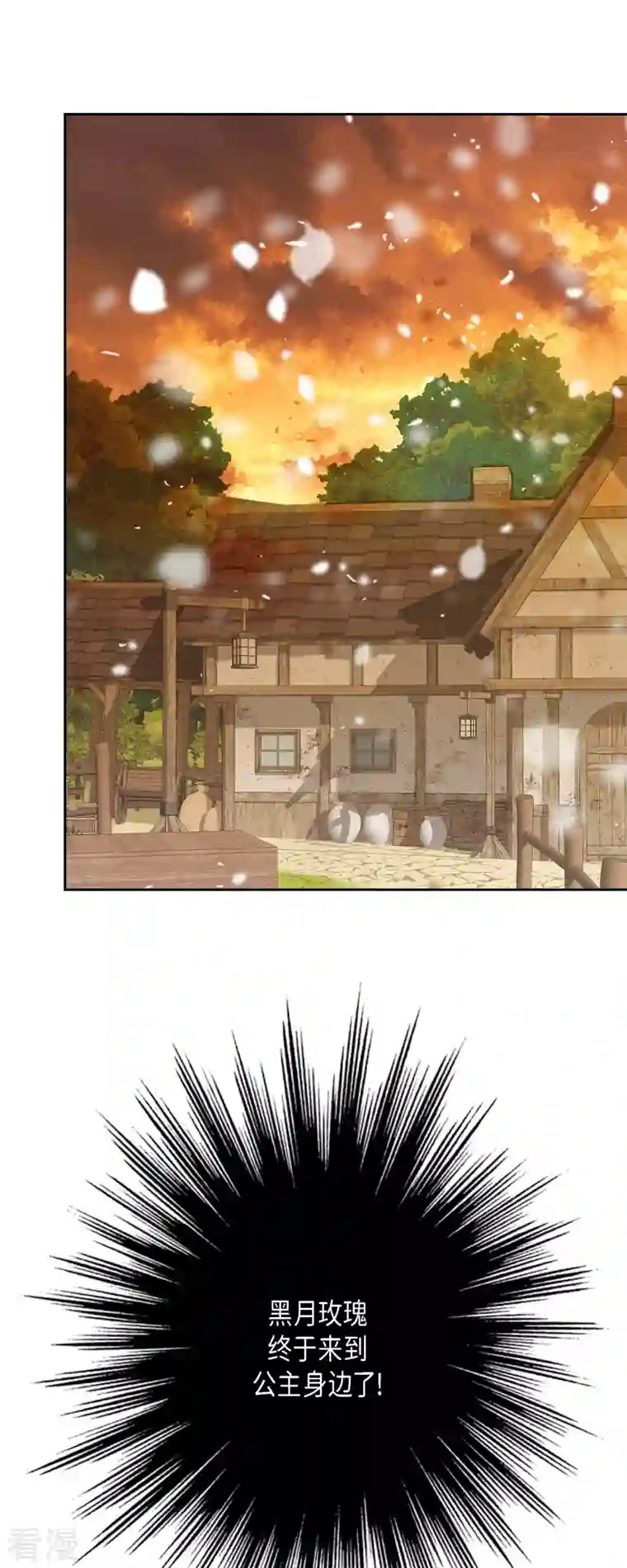 美女是野兽第44话 玫瑰的主人！