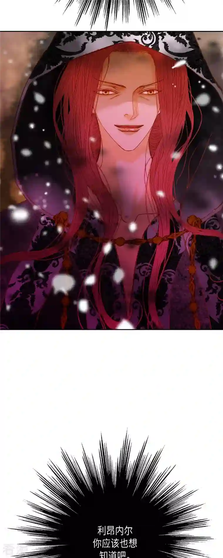 美女是野兽第44话 玫瑰的主人！