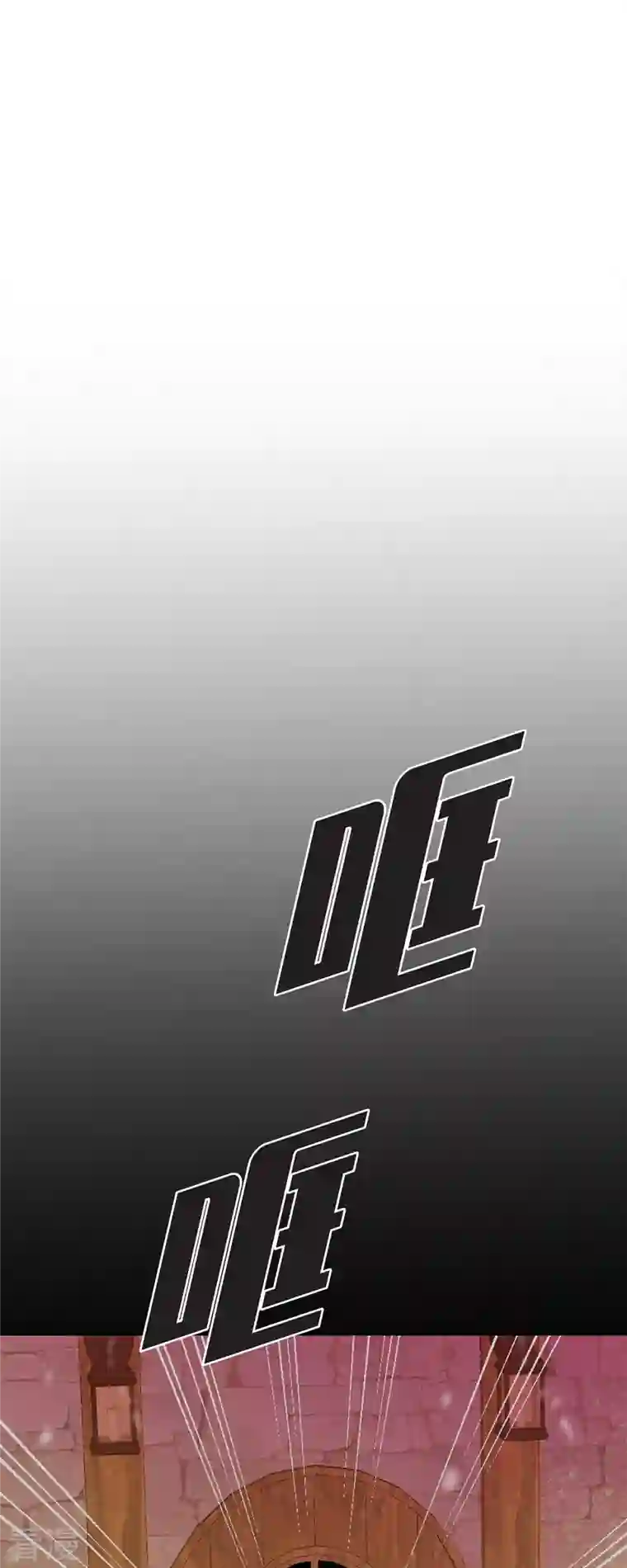 美女是野兽第44话 玫瑰的主人！