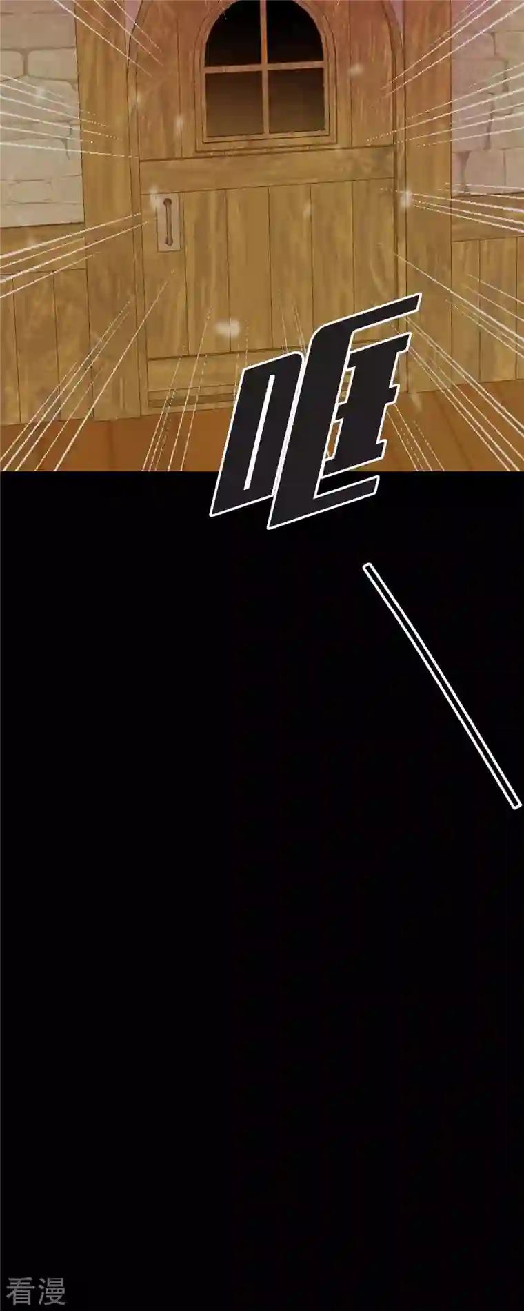 美女是野兽第44话 玫瑰的主人！