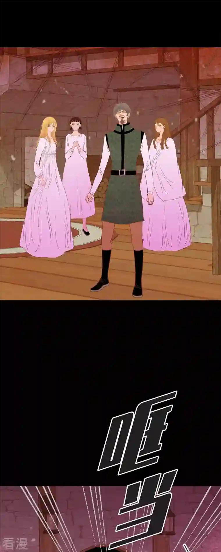 美女是野兽第44话 玫瑰的主人！