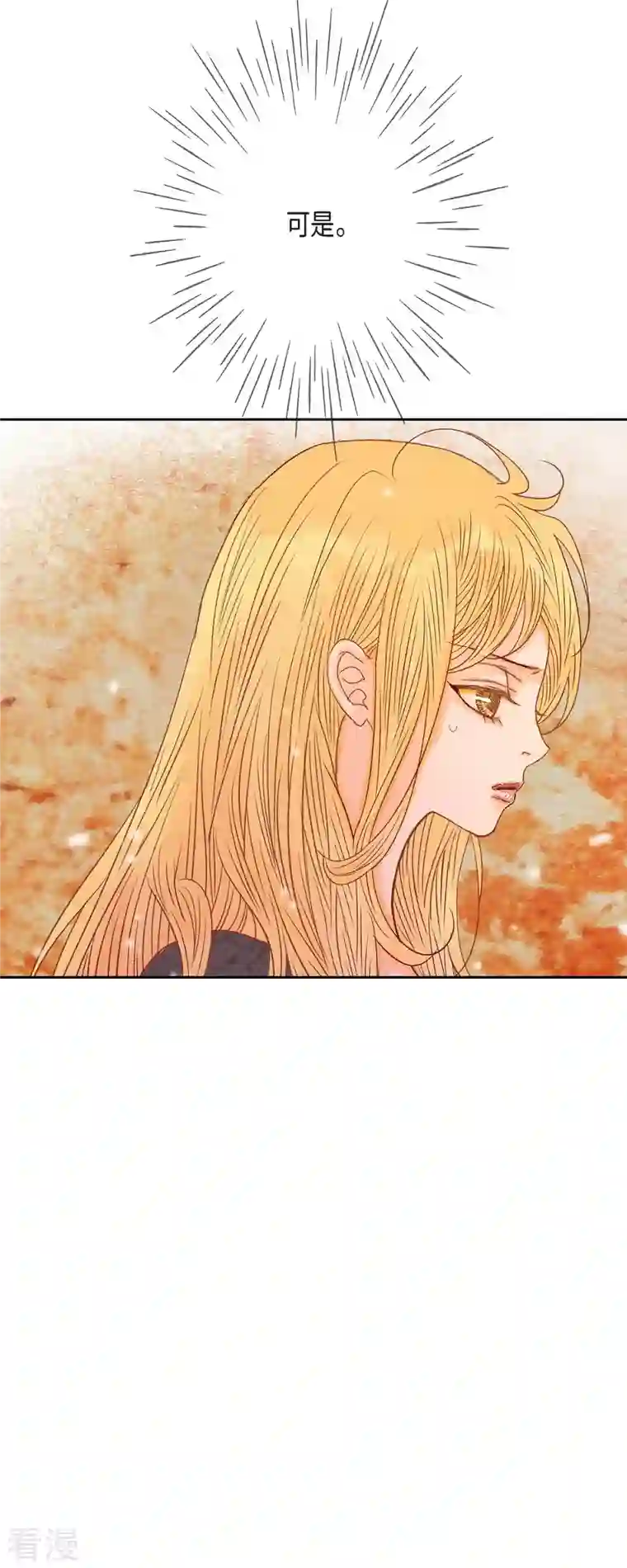 美女是野兽第44话 玫瑰的主人！