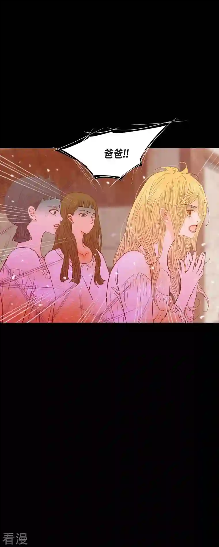 美女是野兽第44话 玫瑰的主人！