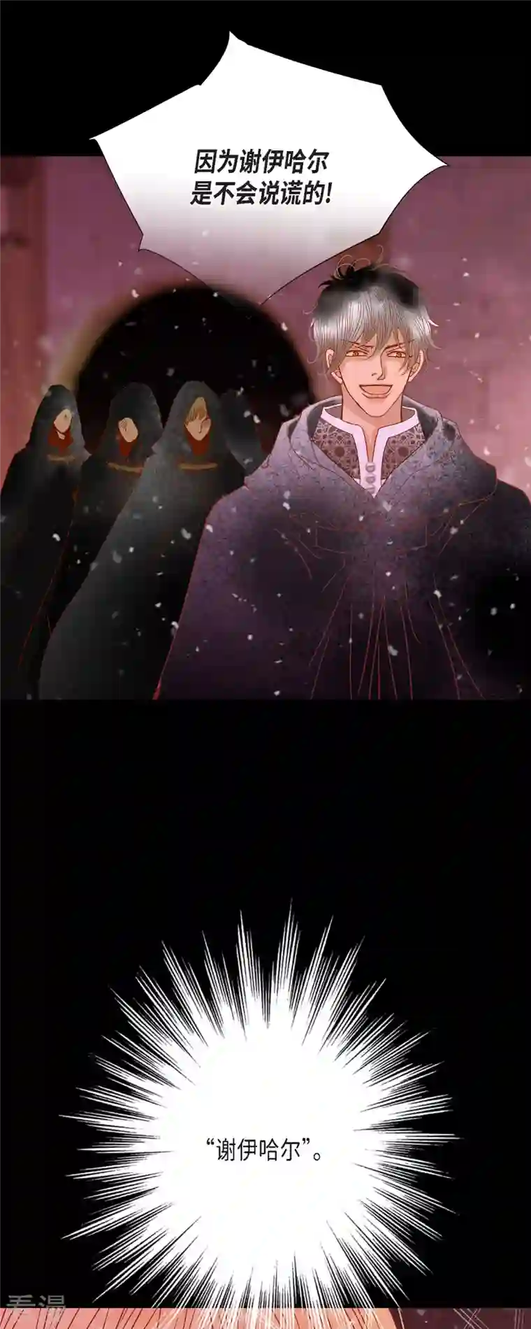 美女是野兽第44话 玫瑰的主人！