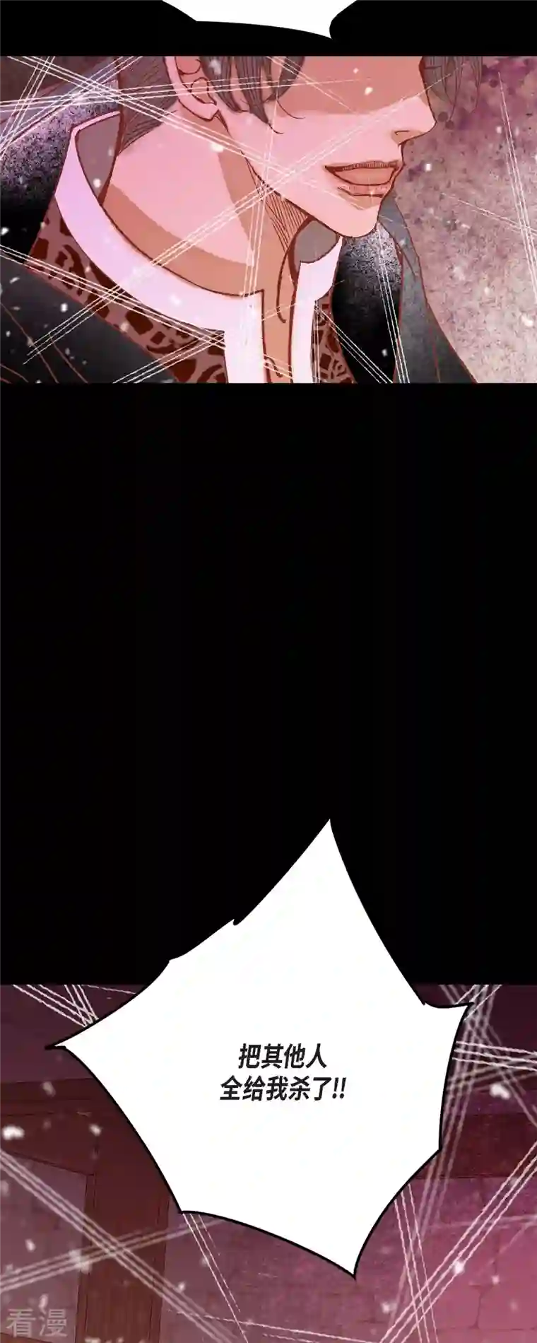 美女是野兽第44话 玫瑰的主人！