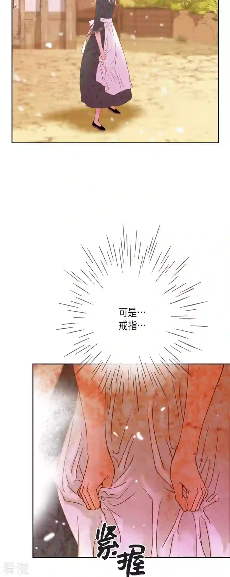 美女是野兽第44话 玫瑰的主人！