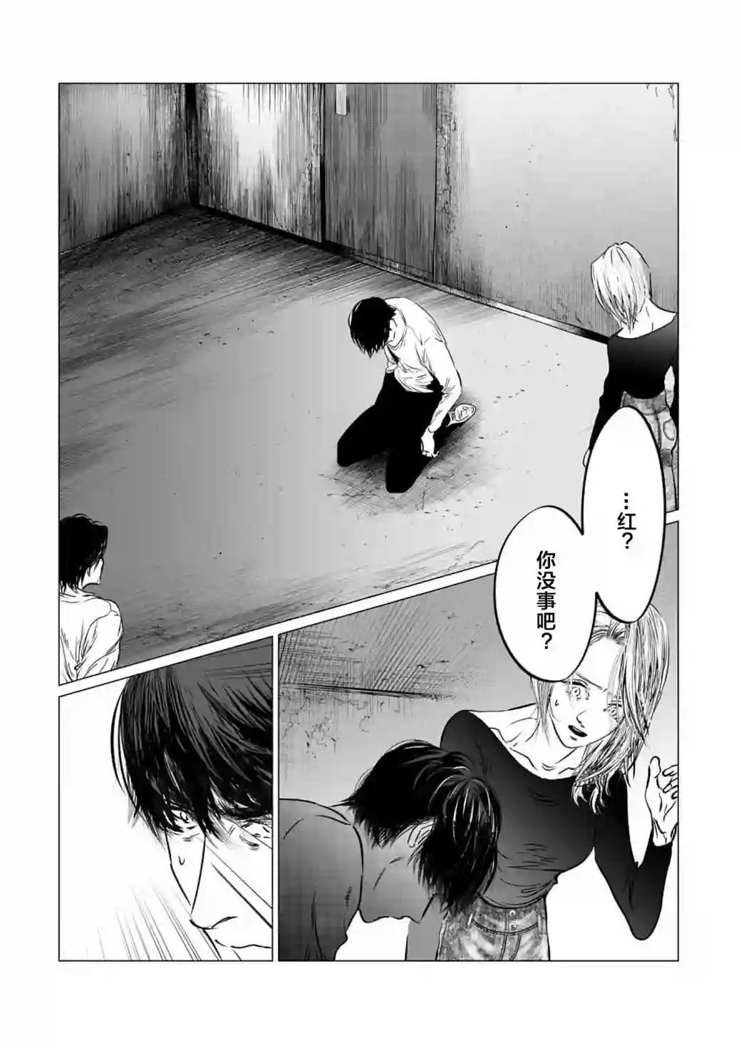 还不清的背叛第10话