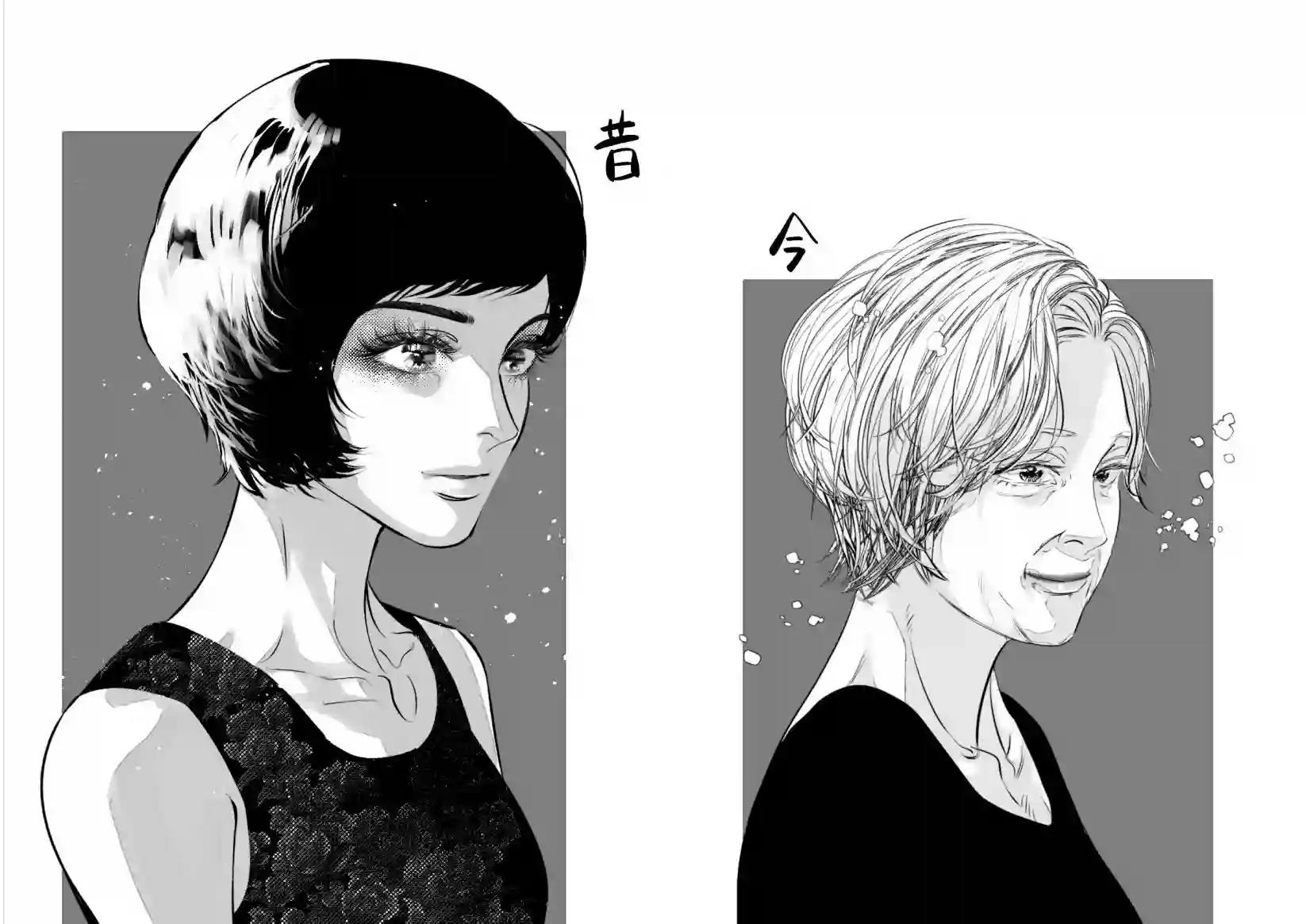 还不清的背叛第10话