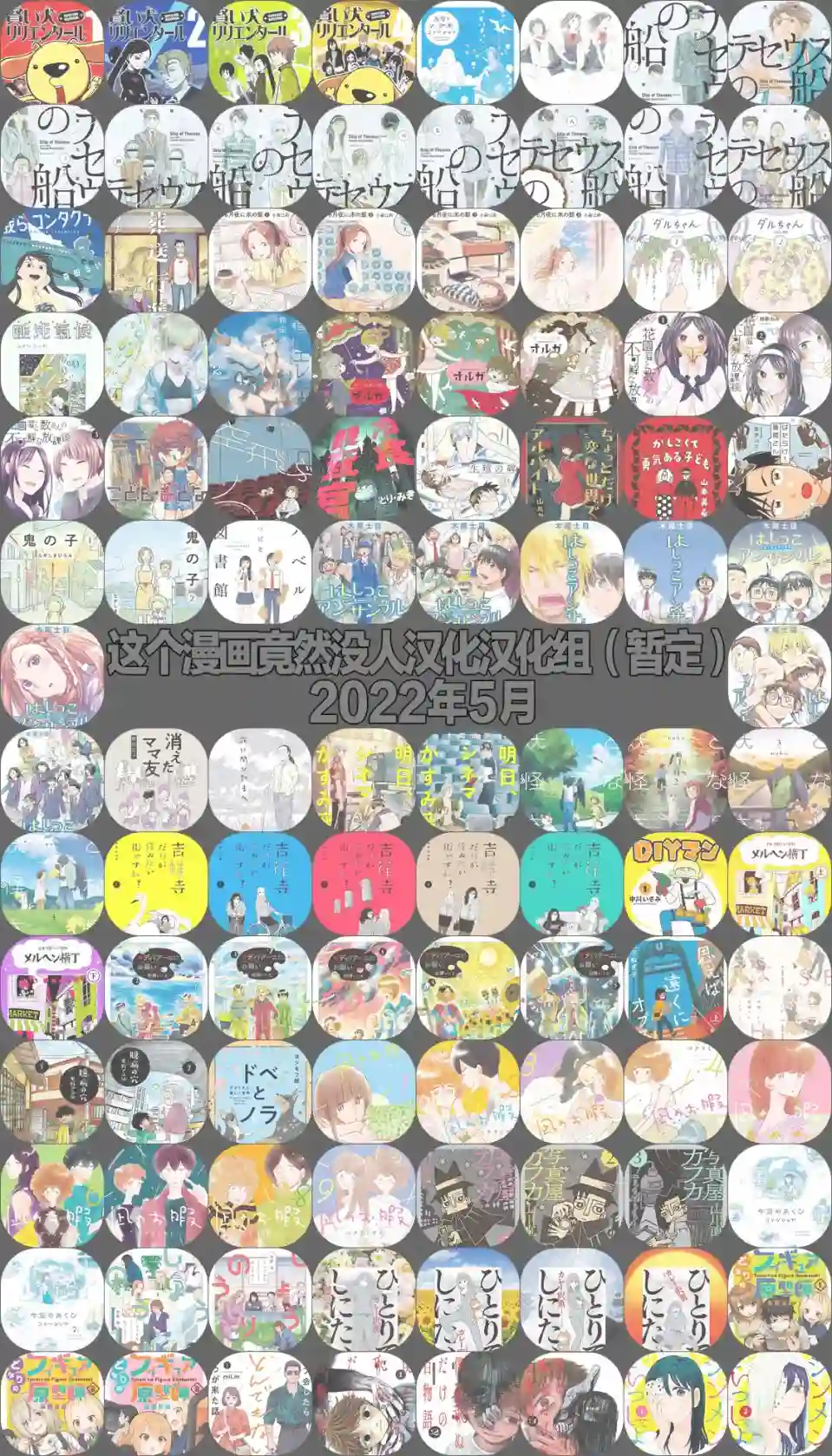 我死前的百物语第31话