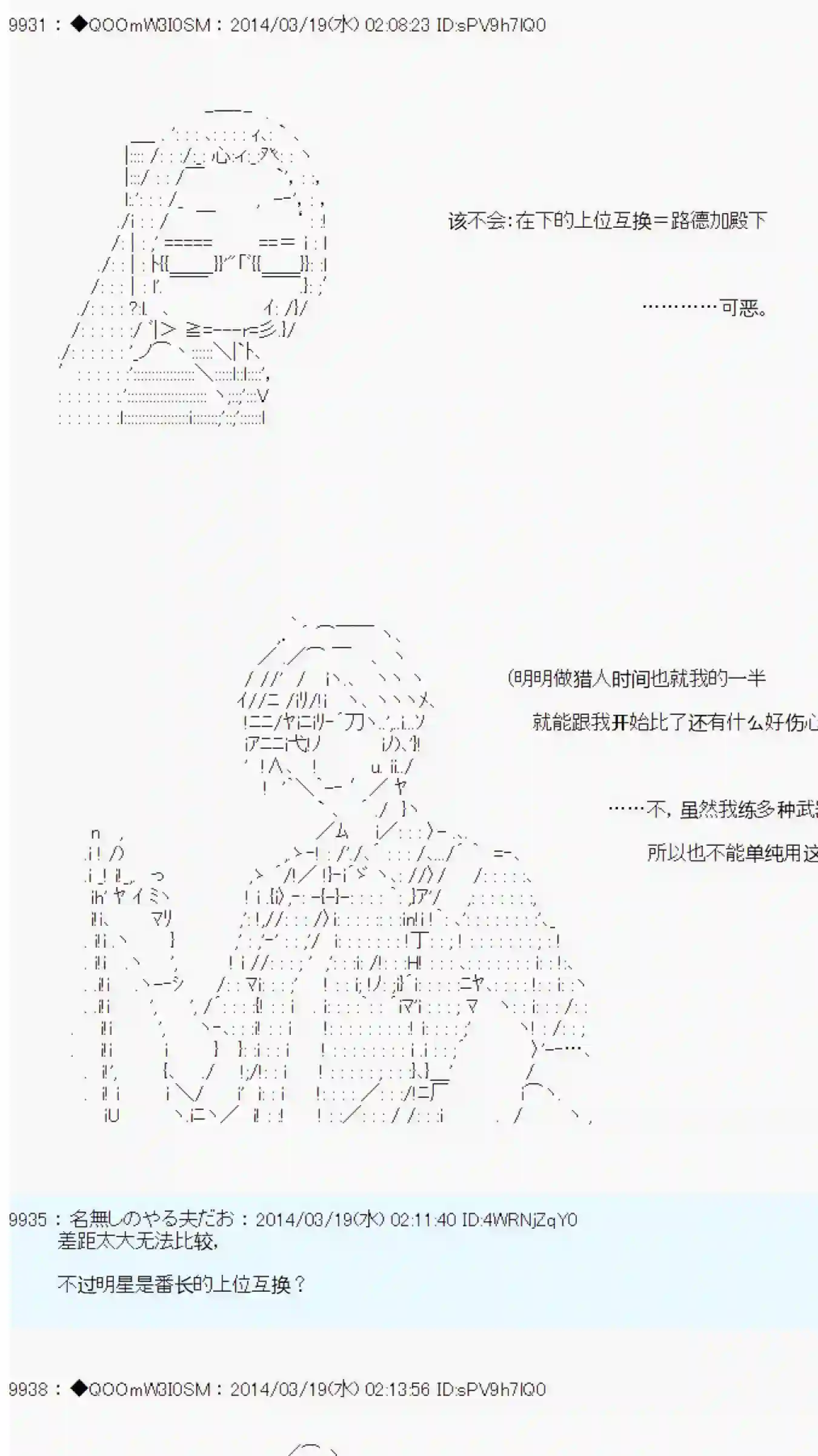 德齐那意欧要撰写狩猎日记的样子第60话