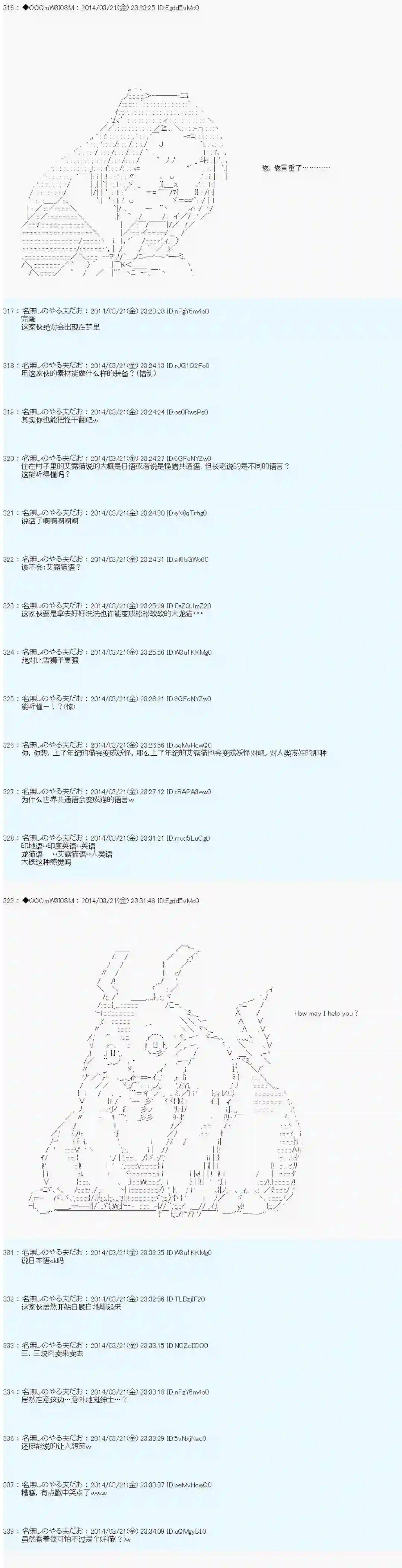 德齐那意欧要撰写狩猎日记的样子第61话