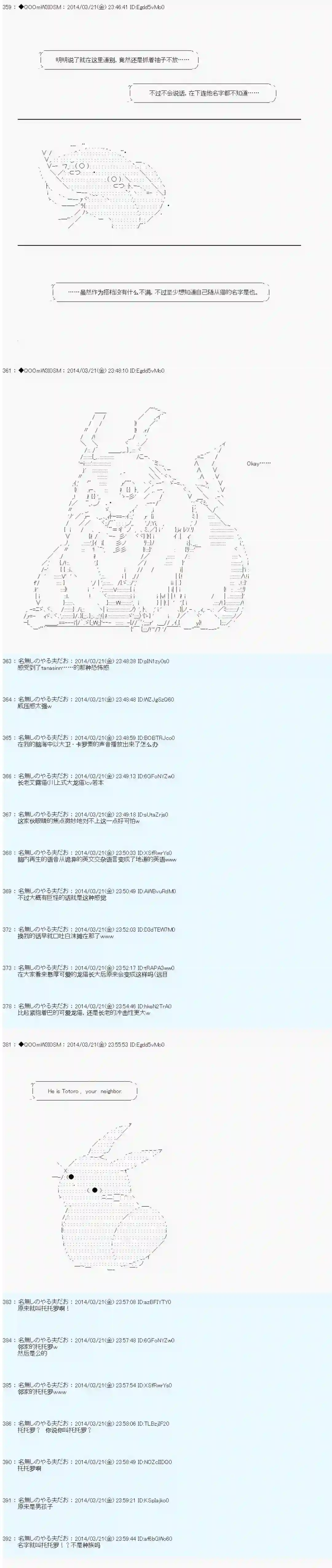 德齐那意欧要撰写狩猎日记的样子第61话