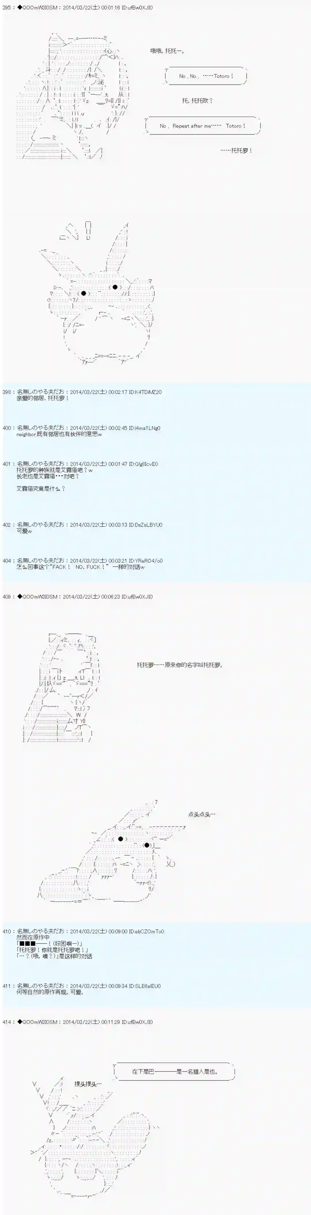 德齐那意欧要撰写狩猎日记的样子第61话