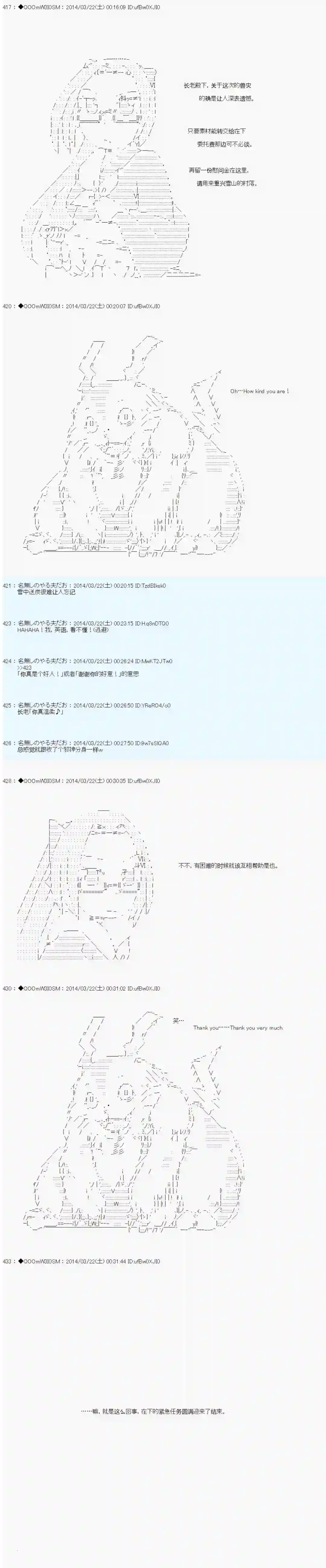 德齐那意欧要撰写狩猎日记的样子第61话
