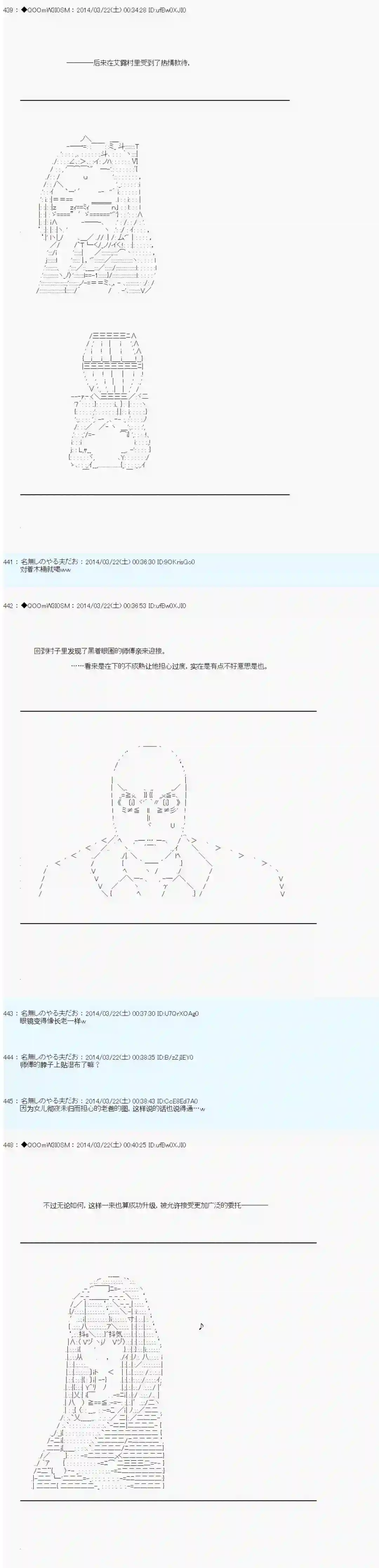 德齐那意欧要撰写狩猎日记的样子第61话