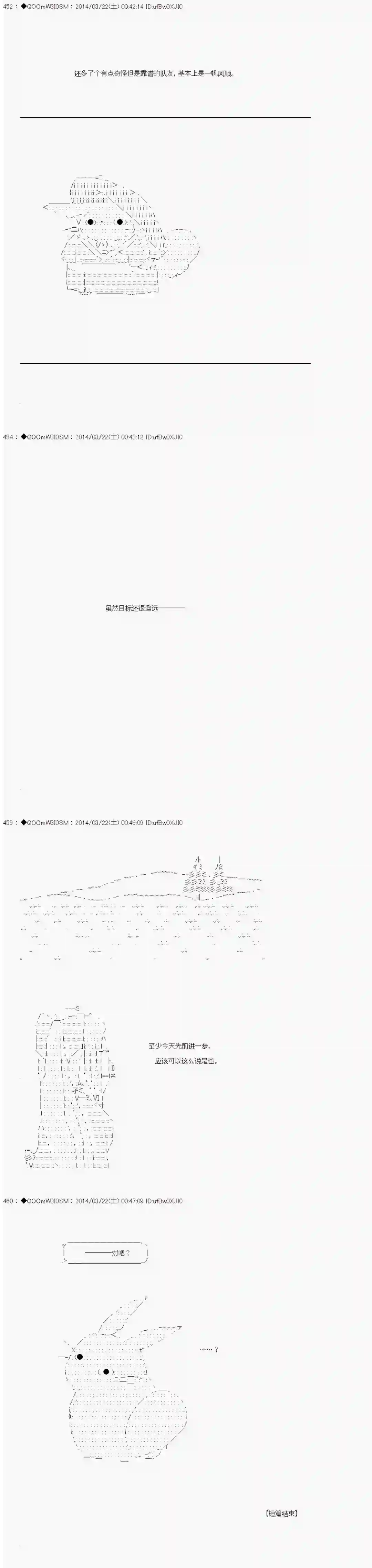德齐那意欧要撰写狩猎日记的样子第61话