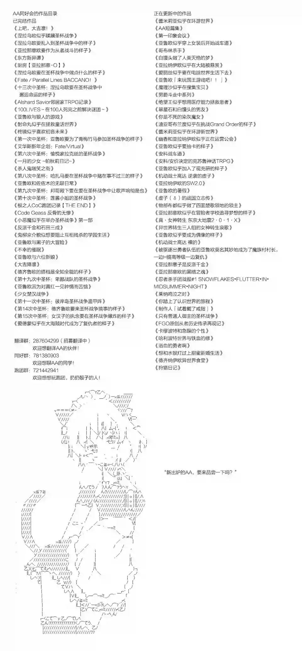 德齐那意欧要撰写狩猎日记的样子第61话