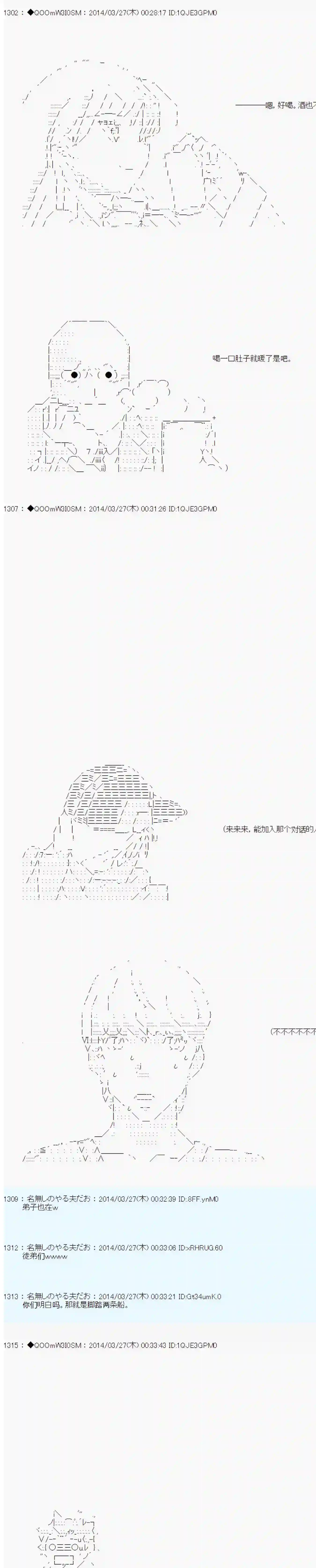 德齐那意欧要撰写狩猎日记的样子第62话