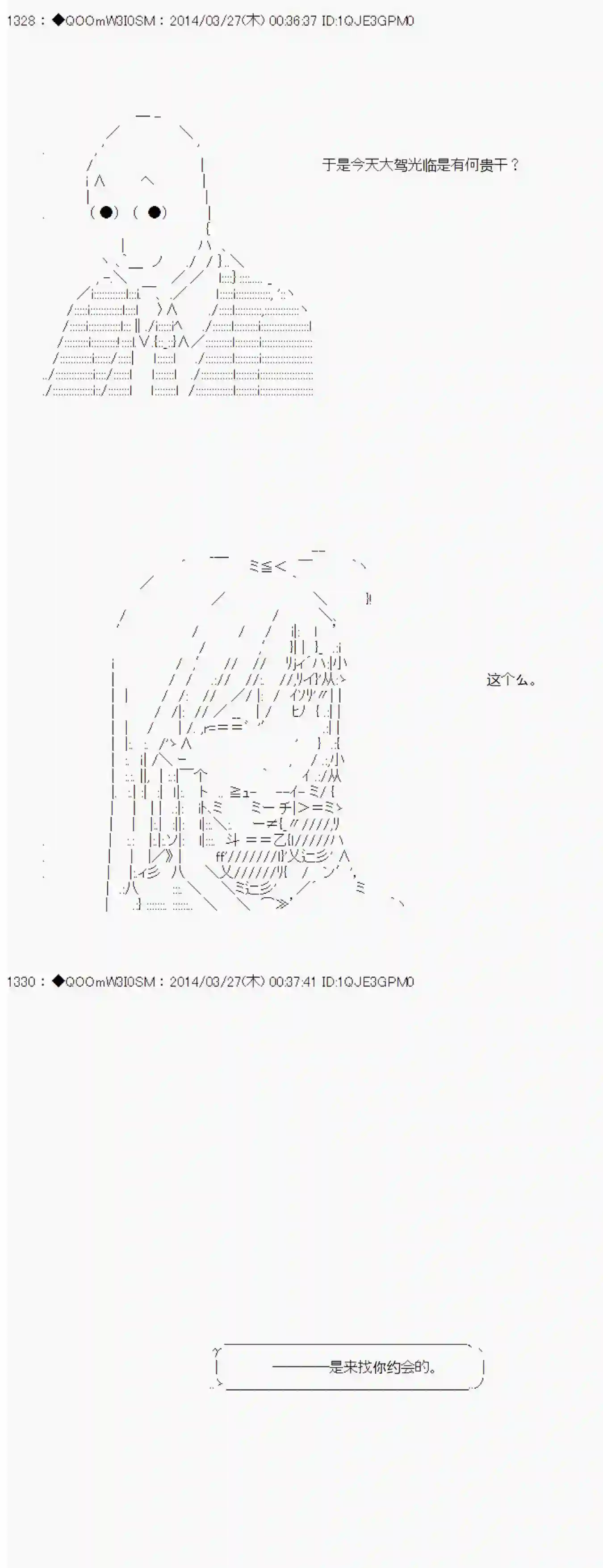 德齐那意欧要撰写狩猎日记的样子第62话