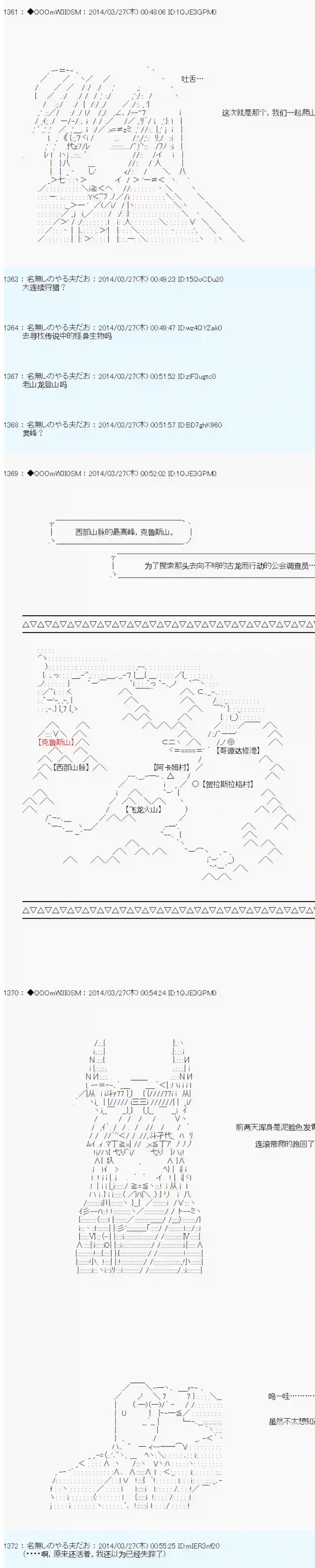 德齐那意欧要撰写狩猎日记的样子第62话