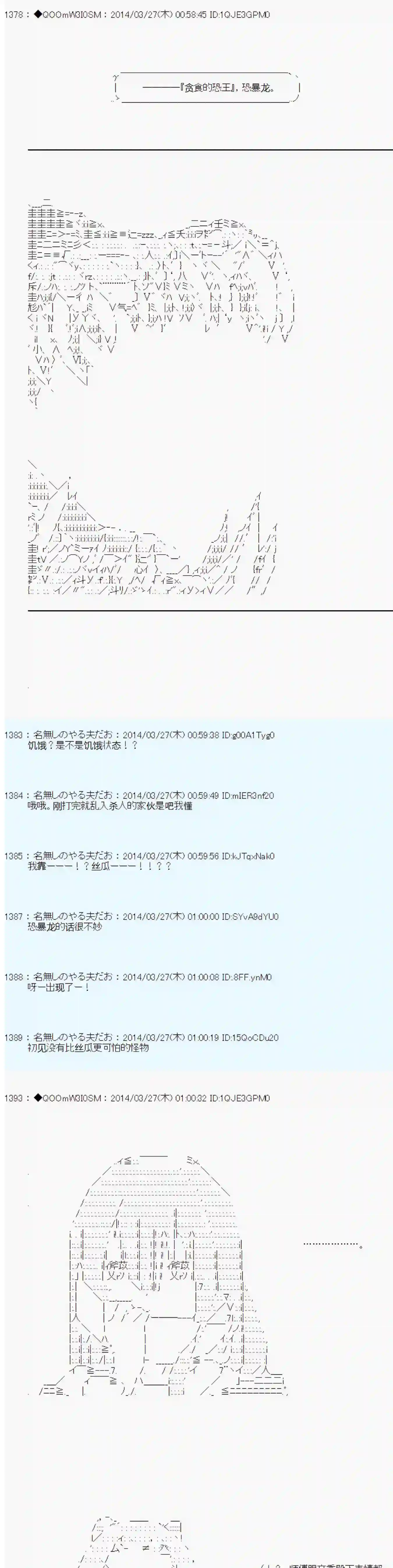 德齐那意欧要撰写狩猎日记的样子第62话