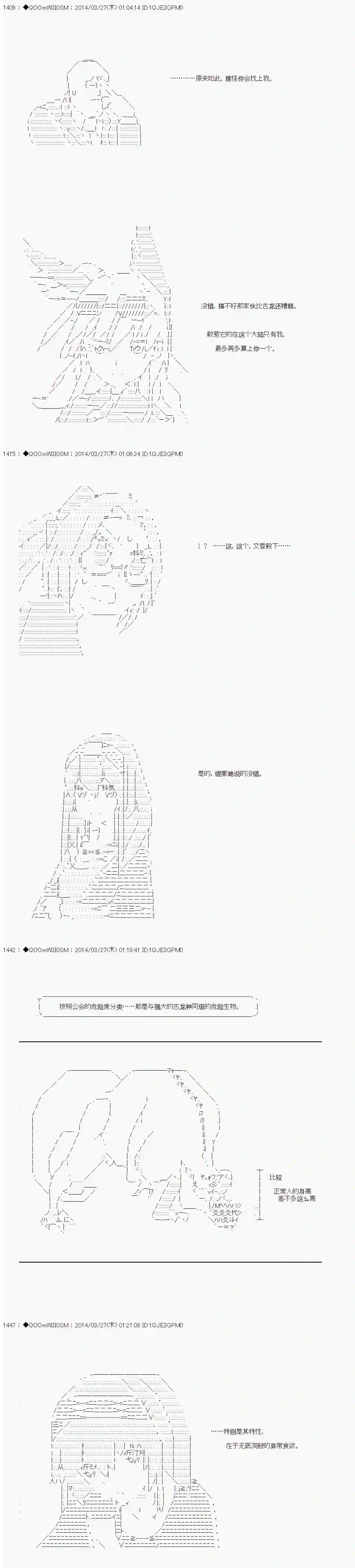 德齐那意欧要撰写狩猎日记的样子第62话