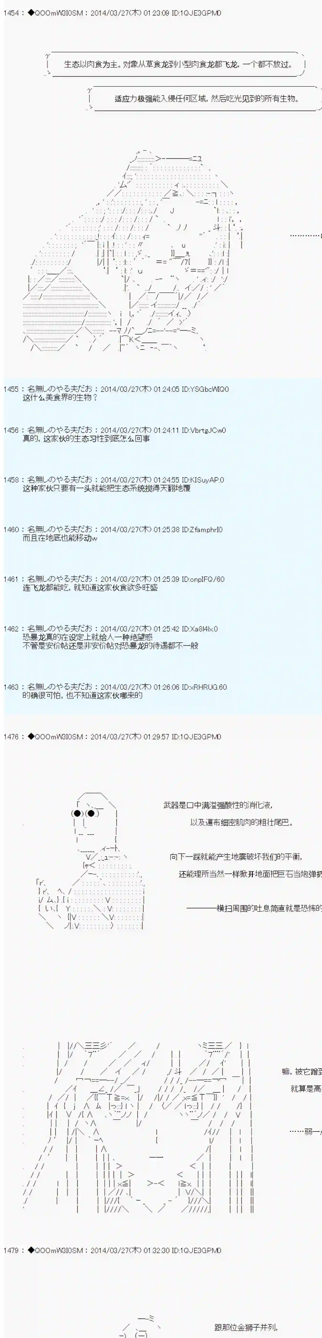 德齐那意欧要撰写狩猎日记的样子第62话