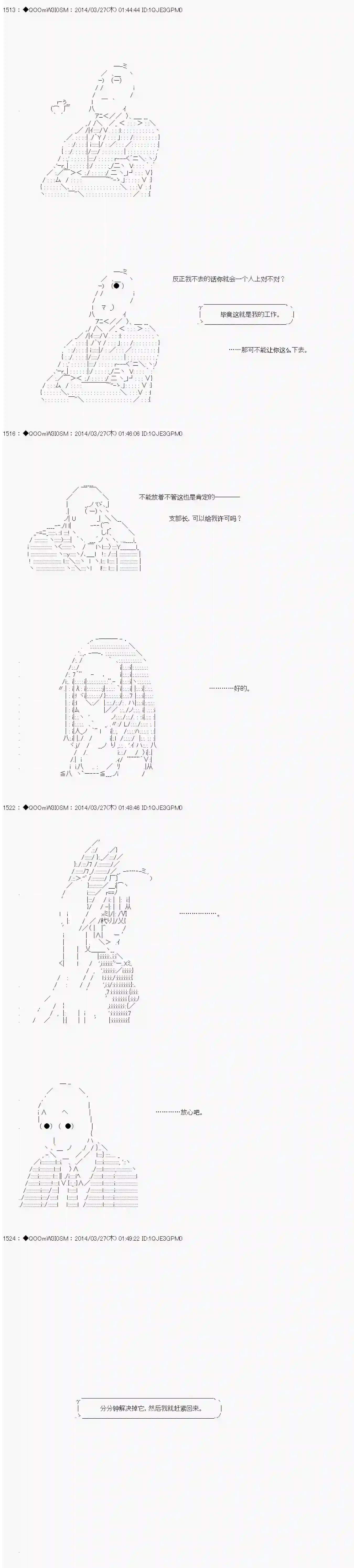德齐那意欧要撰写狩猎日记的样子第62话