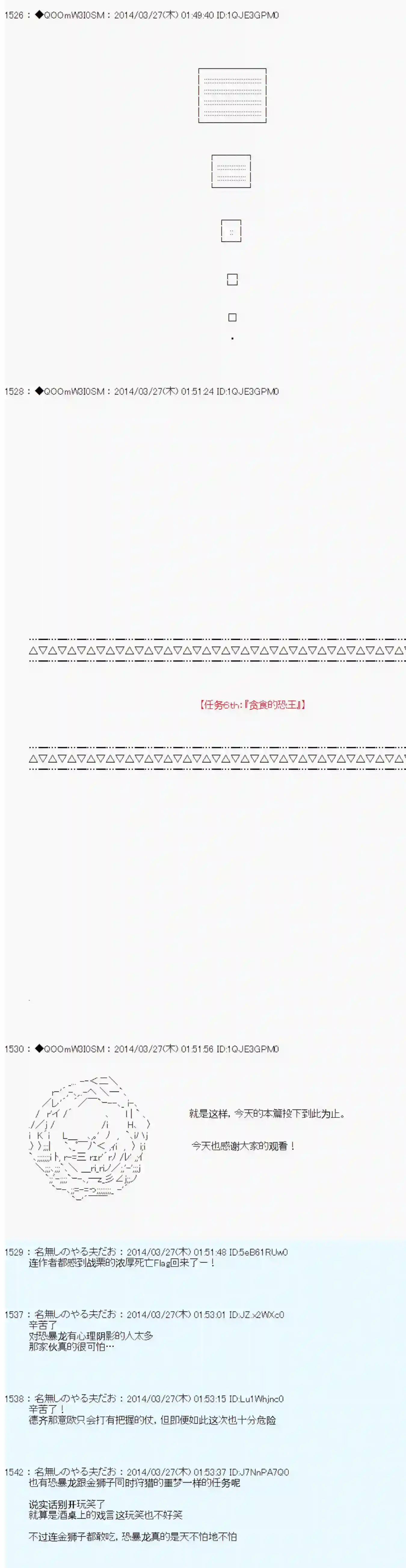 德齐那意欧要撰写狩猎日记的样子第62话