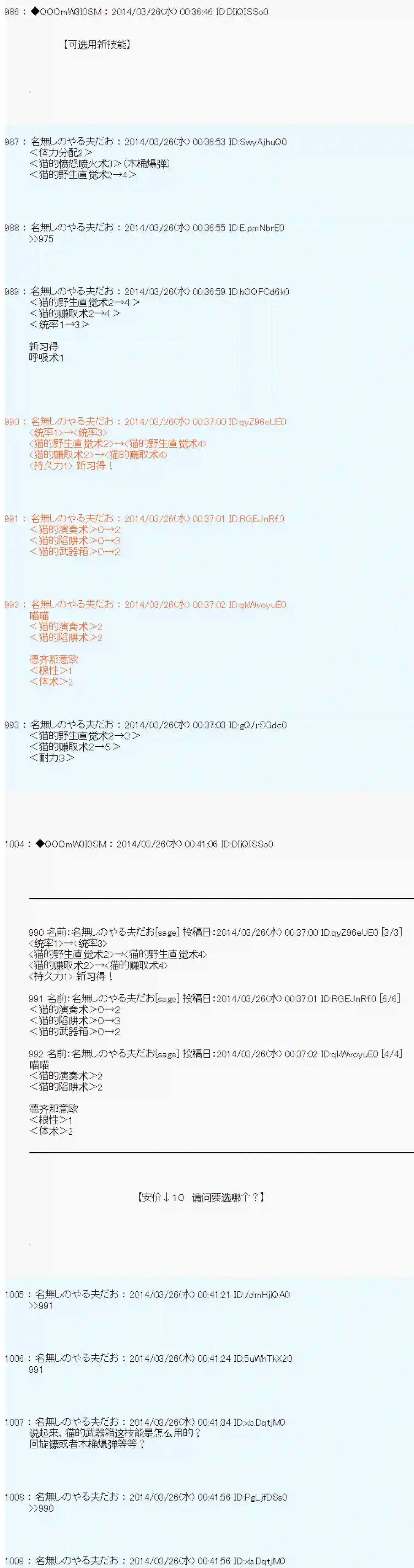 德齐那意欧要撰写狩猎日记的样子第62话