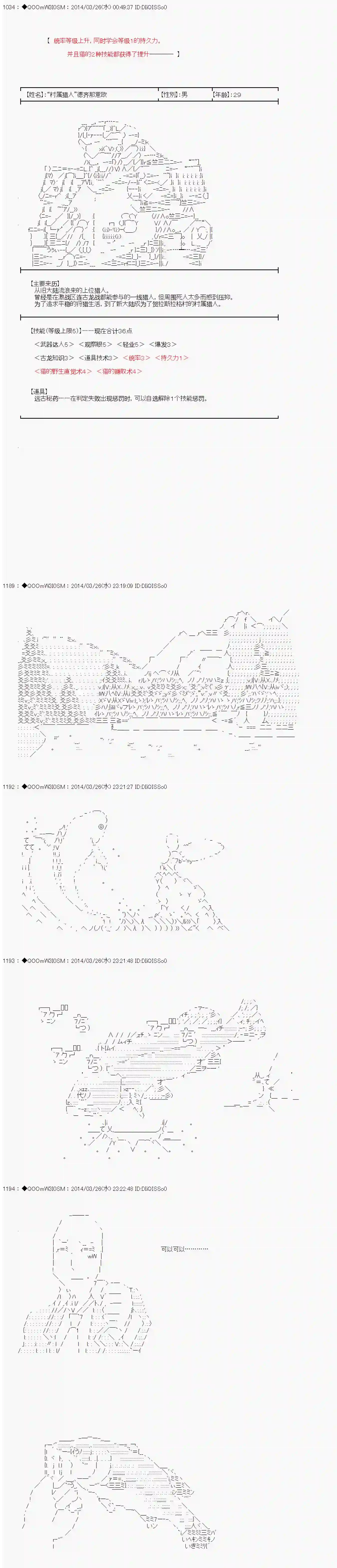 德齐那意欧要撰写狩猎日记的样子第62话