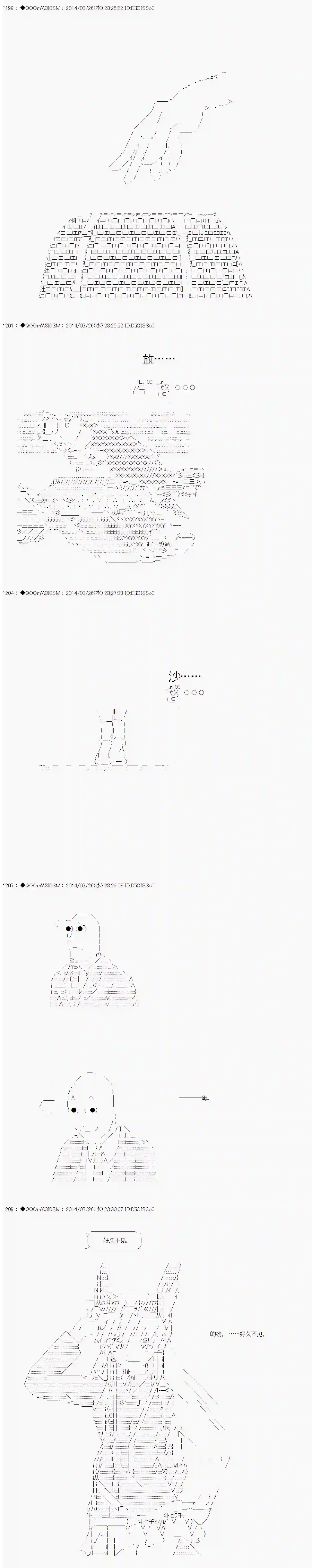 德齐那意欧要撰写狩猎日记的样子第62话