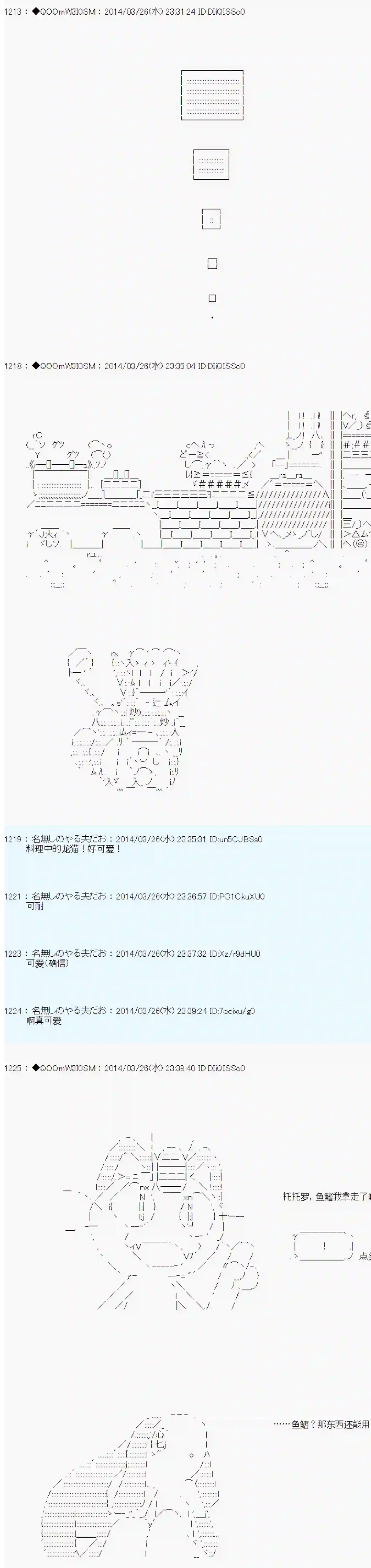 德齐那意欧要撰写狩猎日记的样子第62话