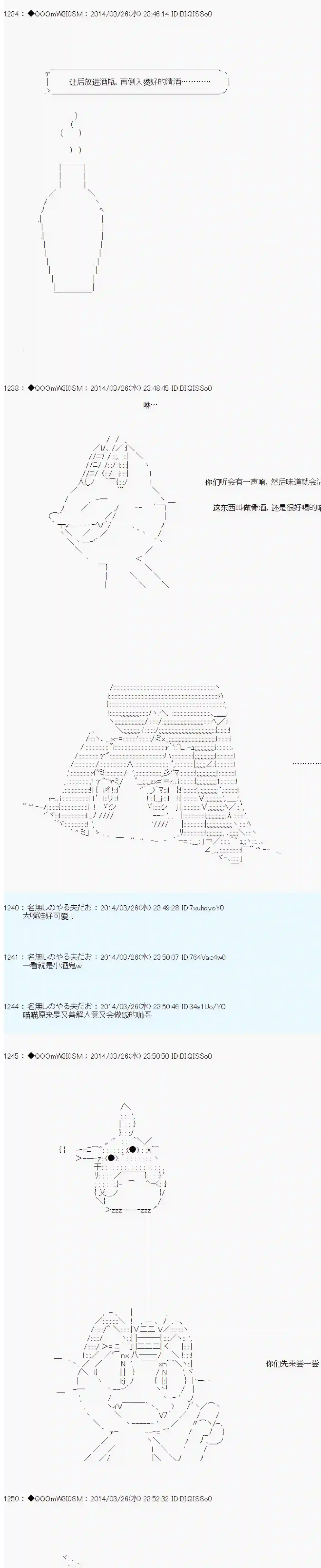 德齐那意欧要撰写狩猎日记的样子第62话