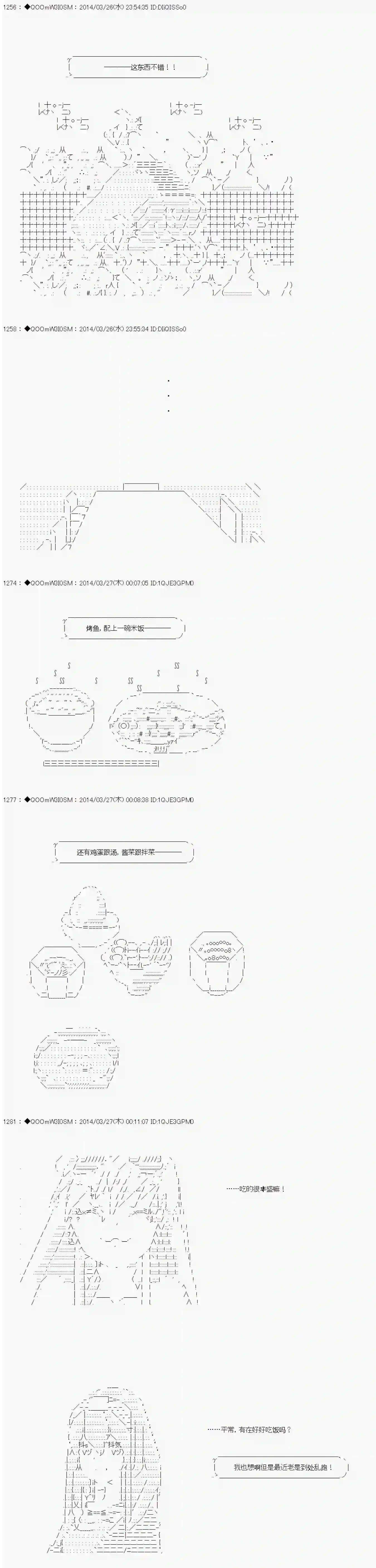 德齐那意欧要撰写狩猎日记的样子第62话