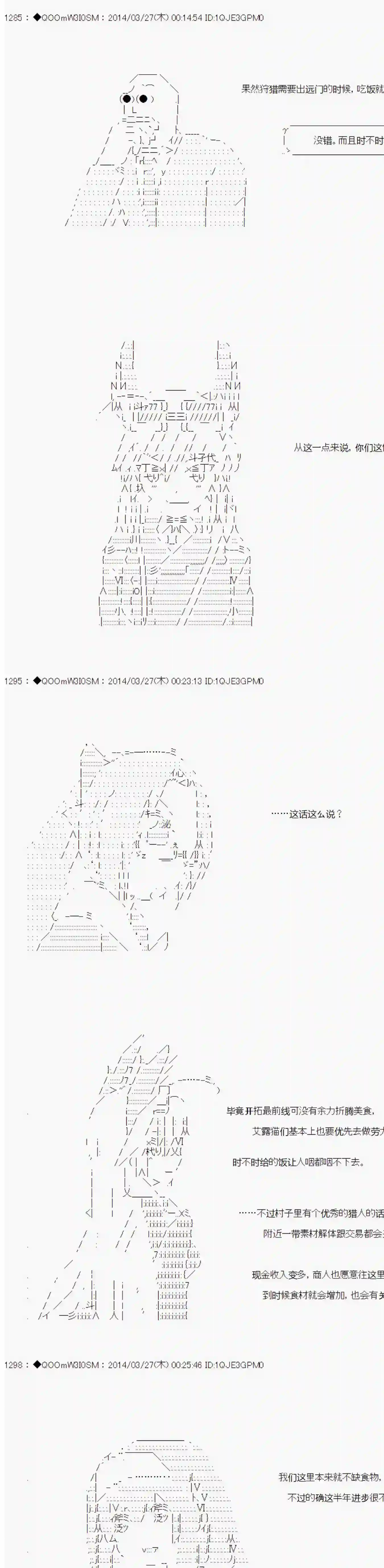 德齐那意欧要撰写狩猎日记的样子第62话