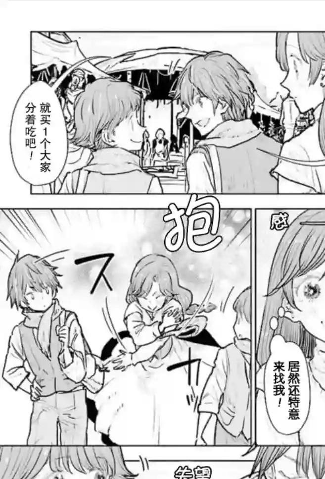 从贵族变成平民、还被解除婚约！第16话