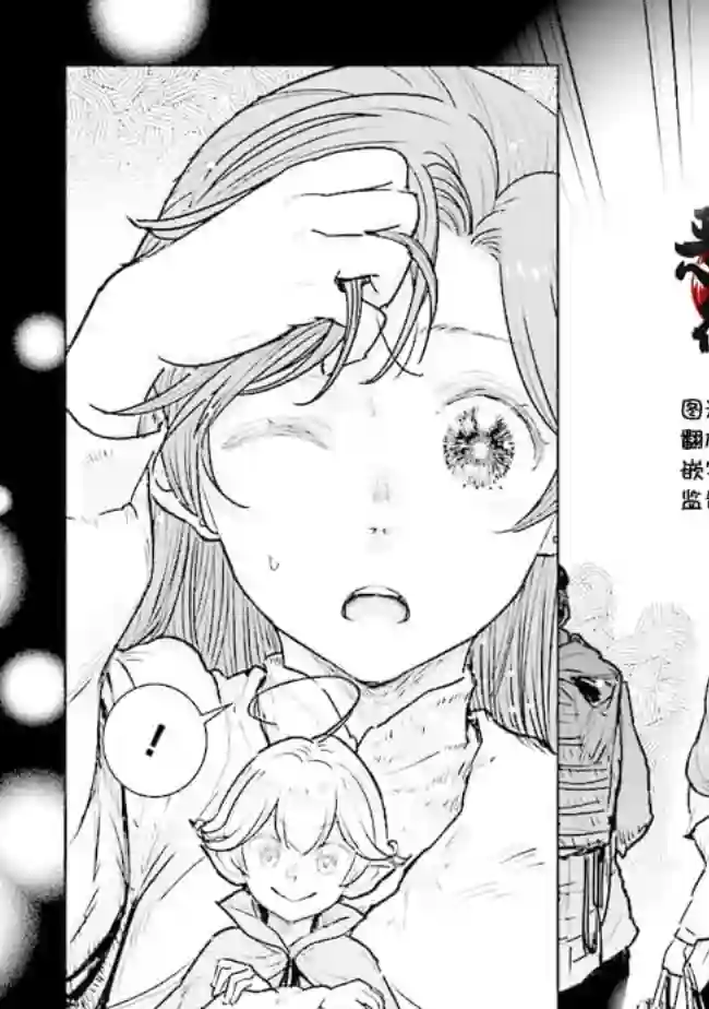 从贵族变成平民、还被解除婚约！第16话