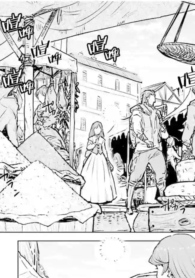 从贵族变成平民、还被解除婚约！第16话