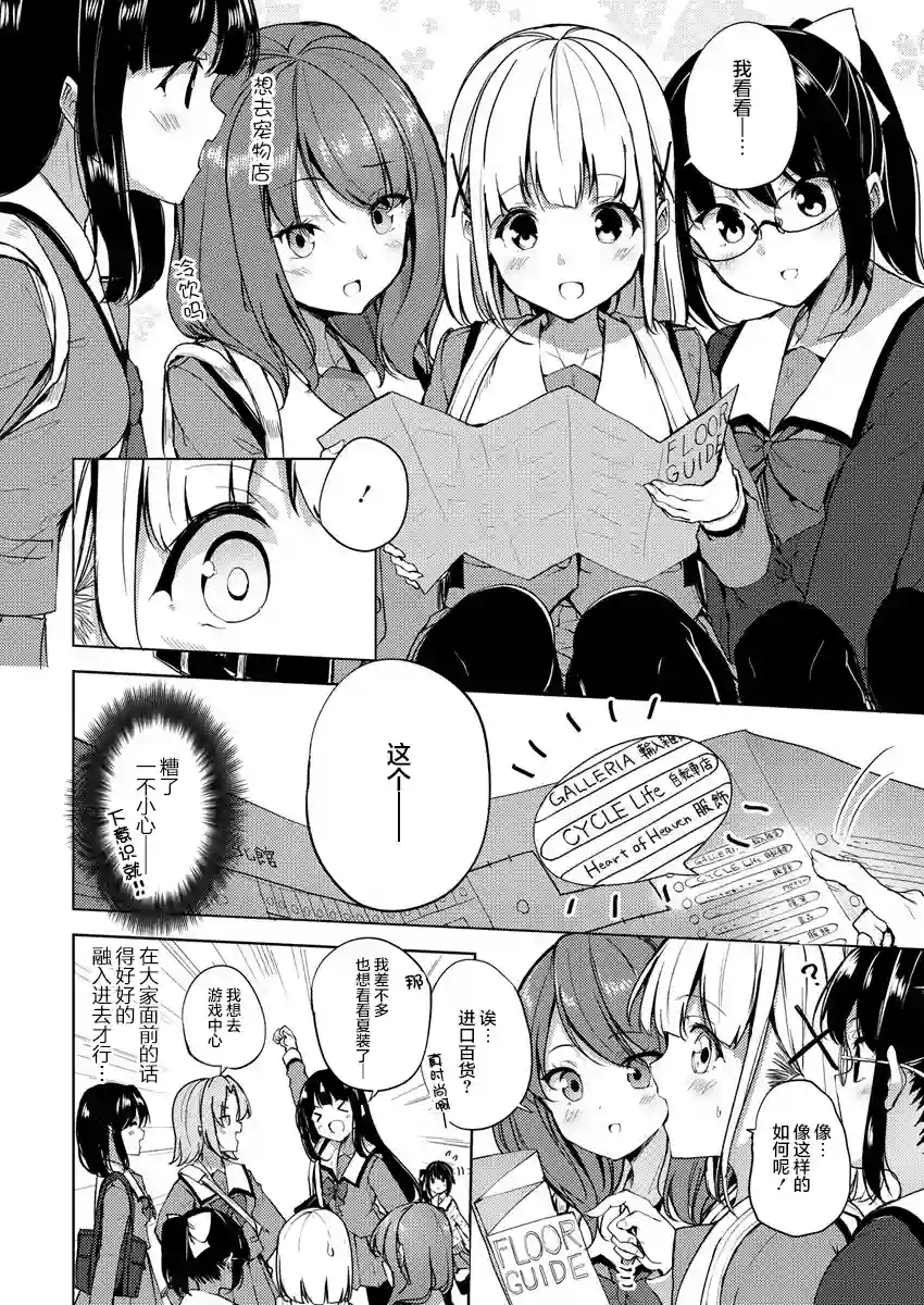 银轮之声第04话