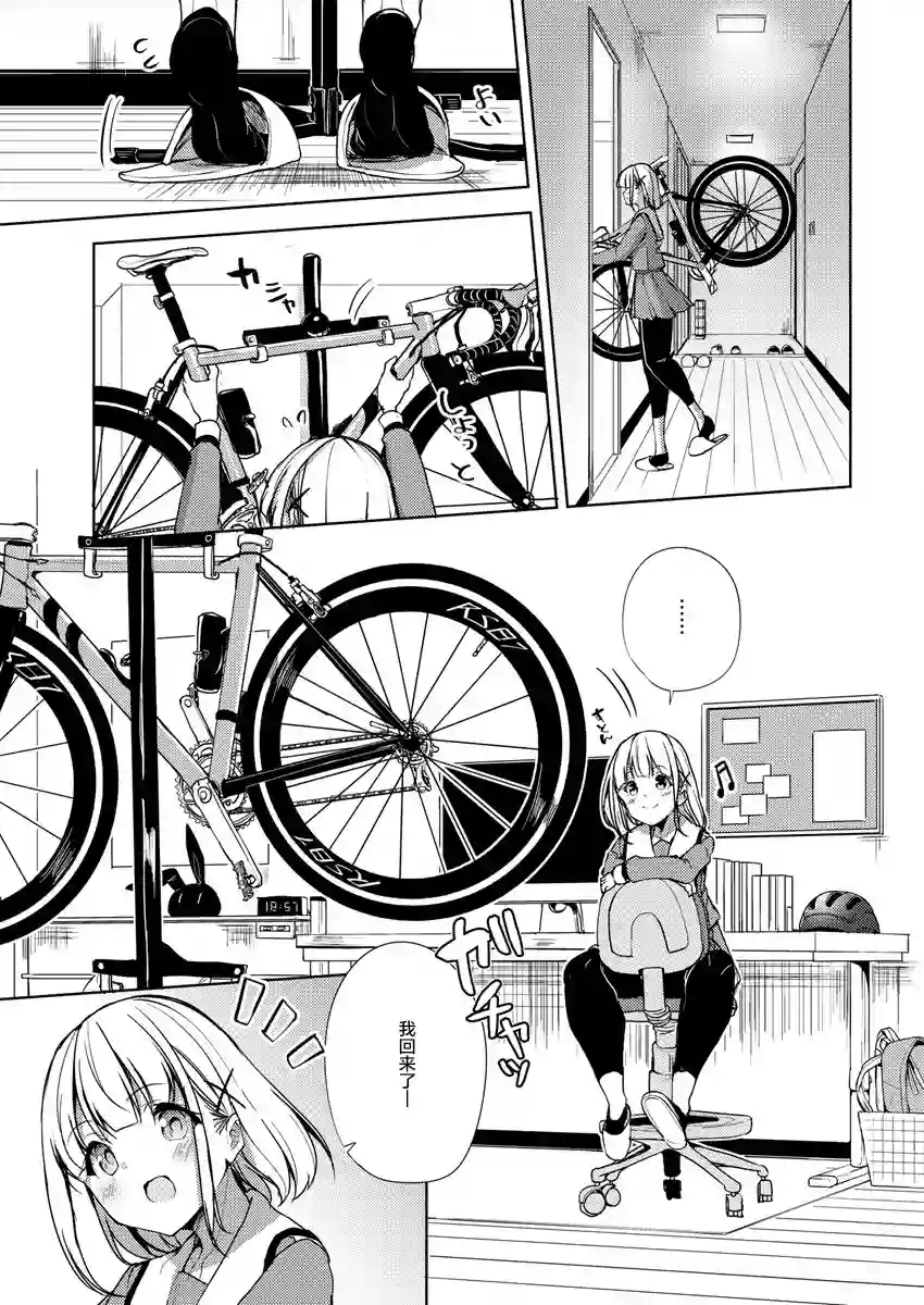 银轮之声第04话