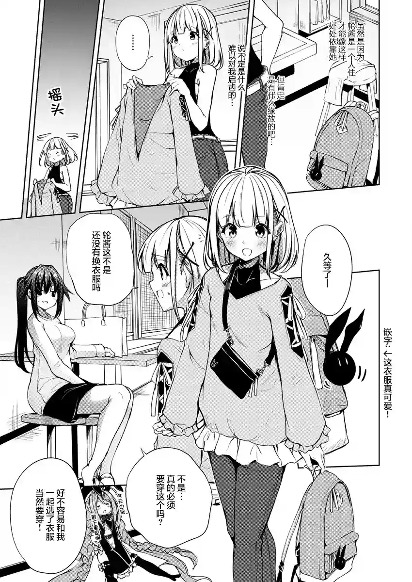 银轮之声第04话