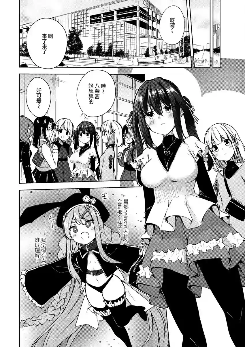 银轮之声第04话